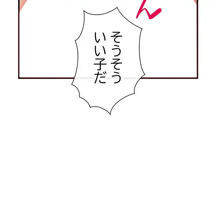 チアリーダー 第21話 - 46