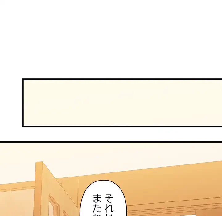 チアリーダー 第21話 - 81
