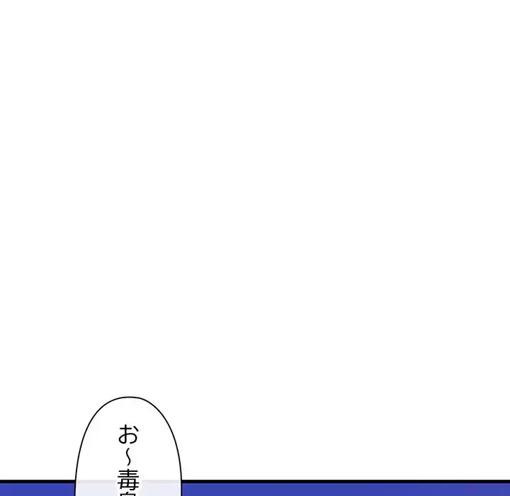 チアリーダー 第21話 - 87