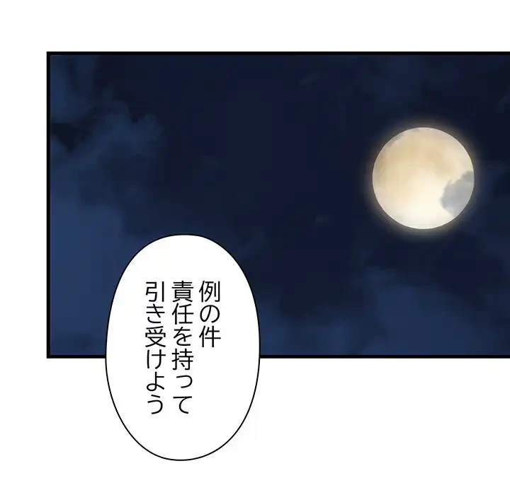 チアリーダー 第21話 - 90