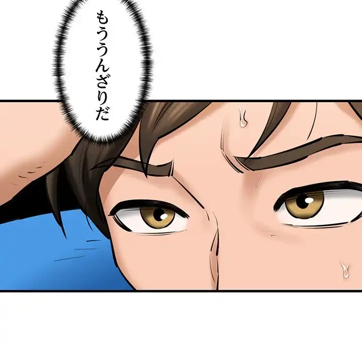 チアリーダー 第21話 - 104