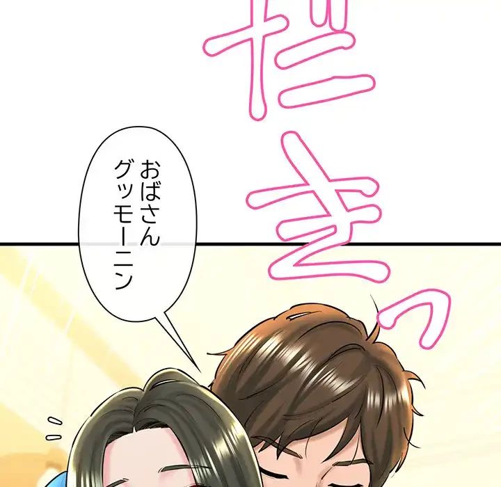 チアリーダー 第21話 - 110