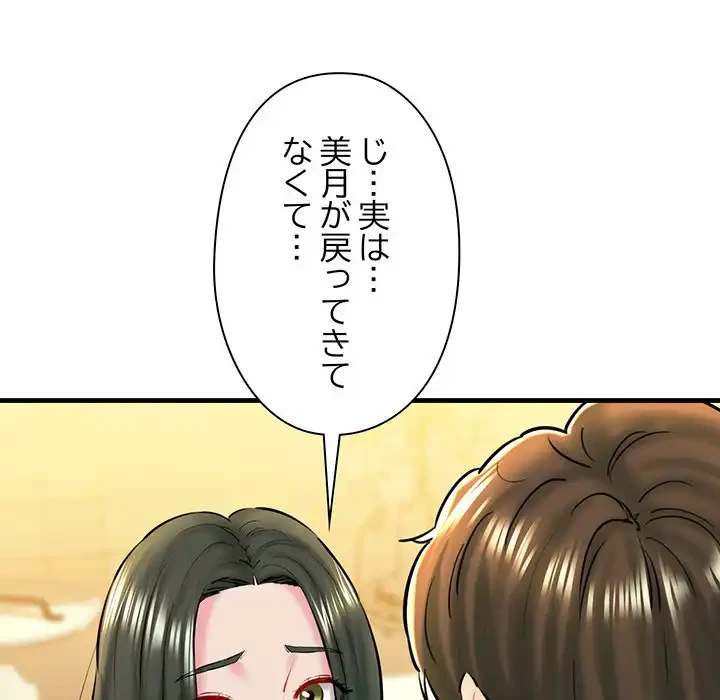チアリーダー 第21話 - 118