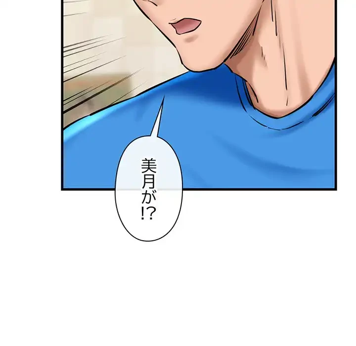 チアリーダー 第21話 - 121