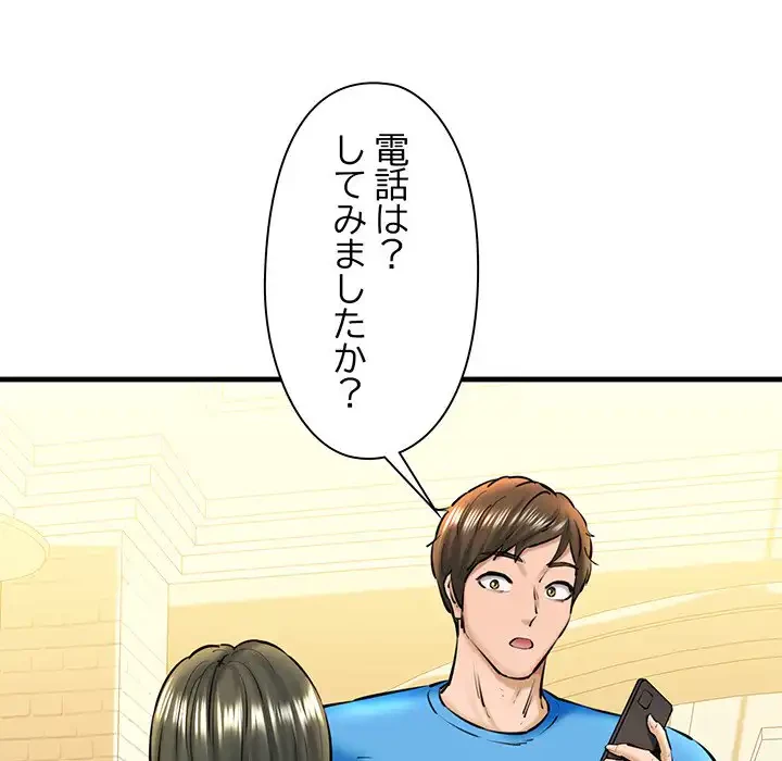 チアリーダー 第21話 - 122