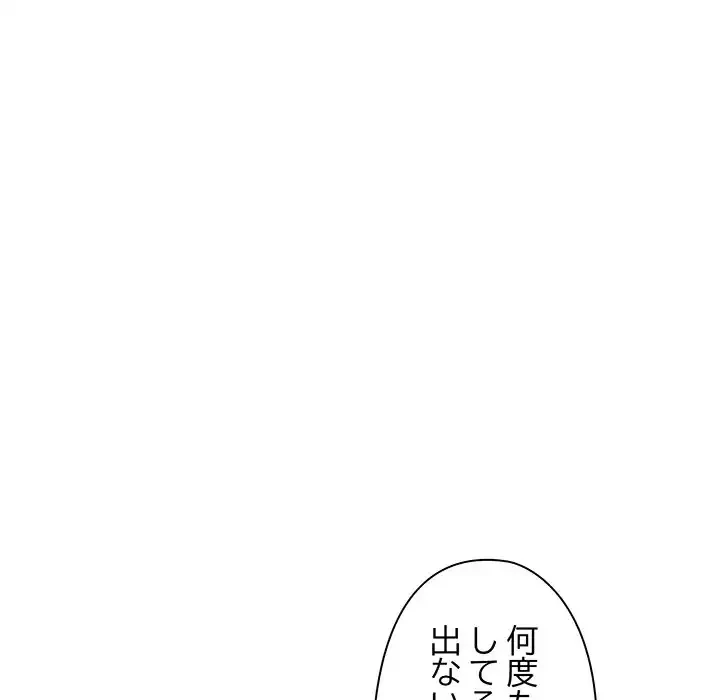 チアリーダー 第21話 - 124