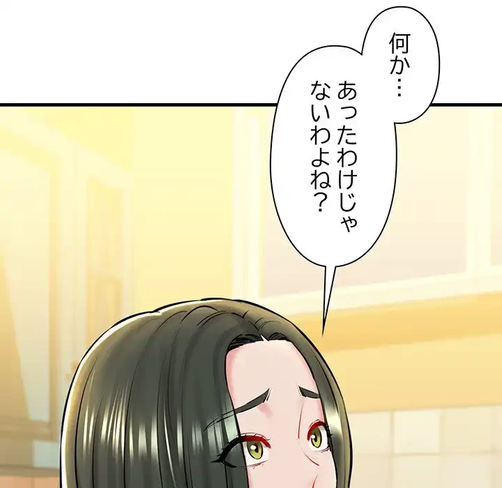 チアリーダー 第21話 - 127