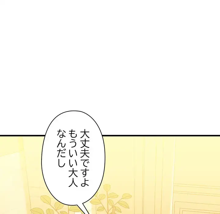 チアリーダー 第21話 - 130