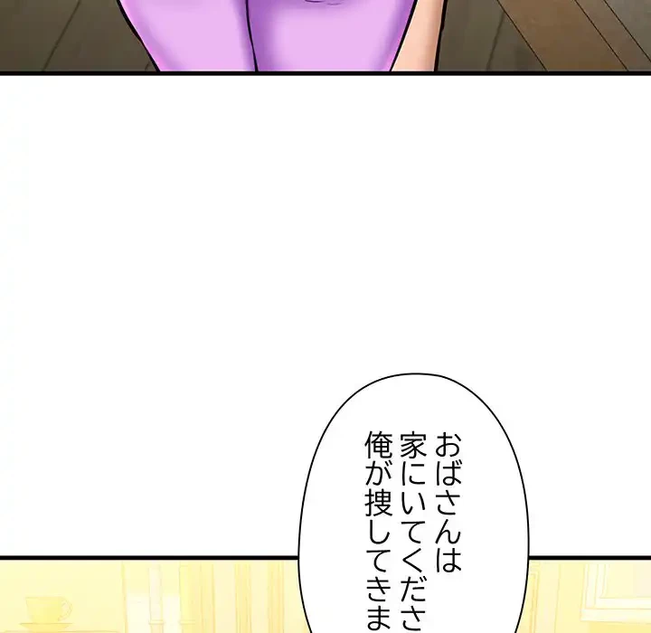 チアリーダー 第21話 - 133