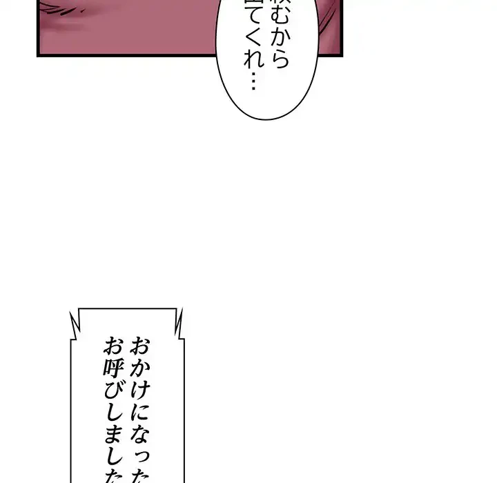チアリーダー 第21話 - 143