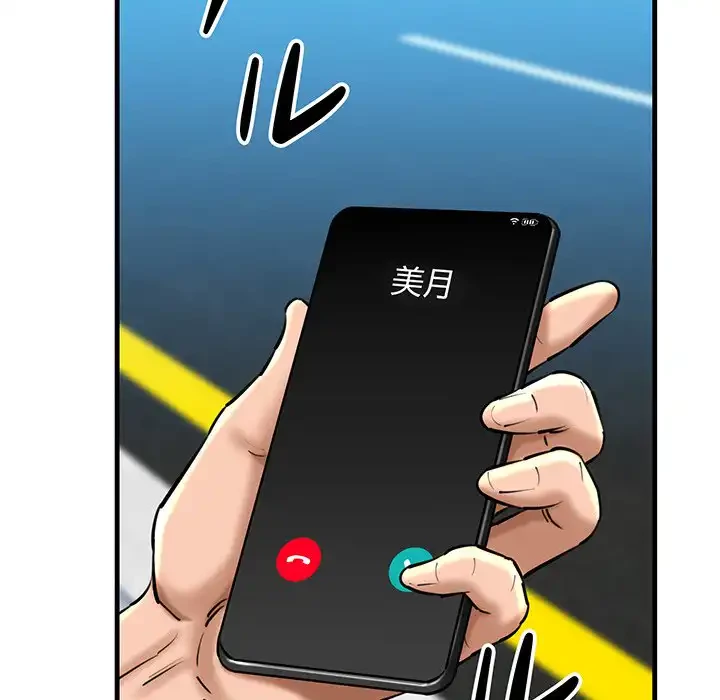 チアリーダー 第21話 - 157