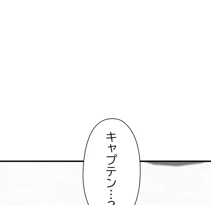 チアリーダー 第21話 - 174