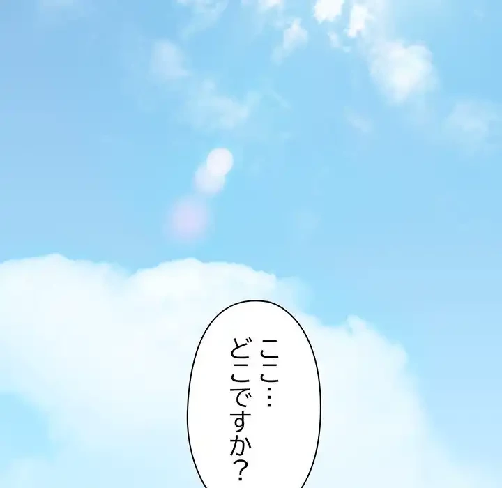 チアリーダー 第21話 - 188