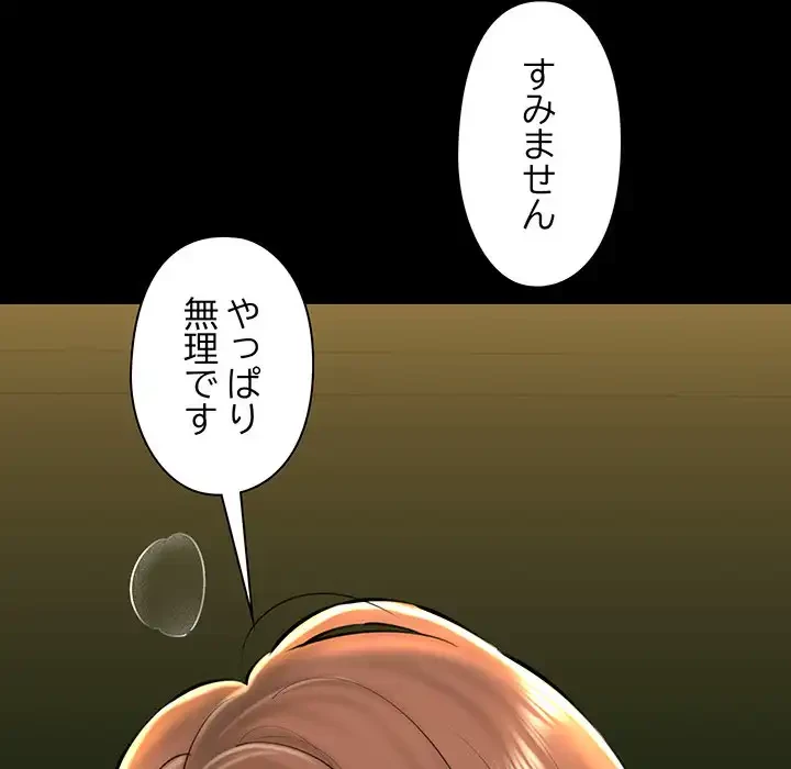 チアリーダー 第22話 - 39