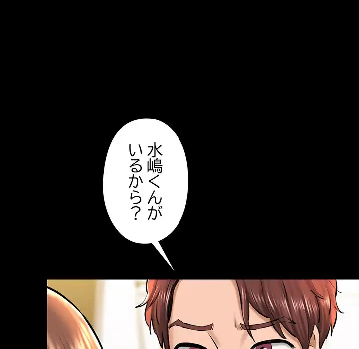 チアリーダー 第22話 - 42