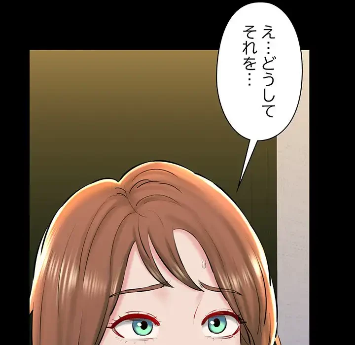 チアリーダー 第22話 - 44