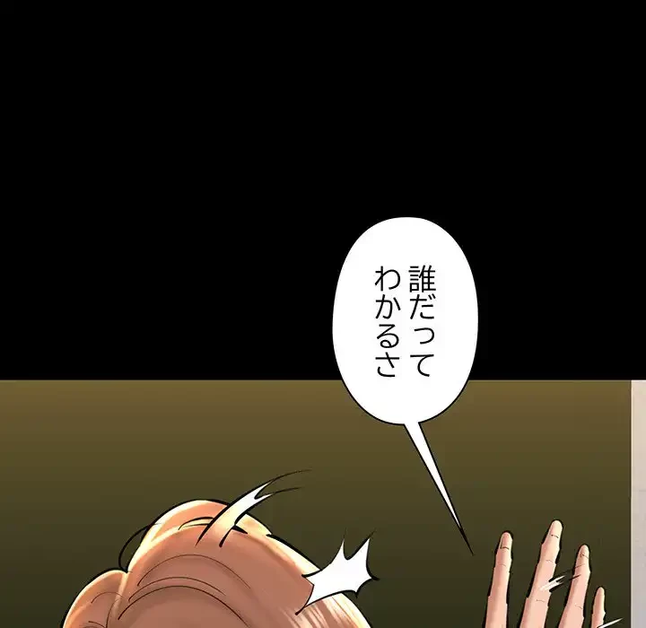チアリーダー 第22話 - 46