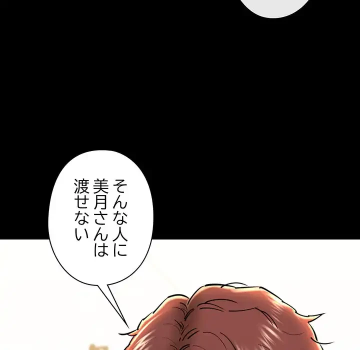 チアリーダー 第22話 - 59
