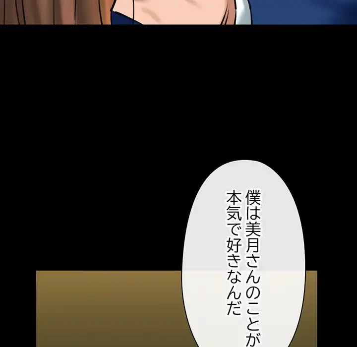 チアリーダー 第22話 - 61