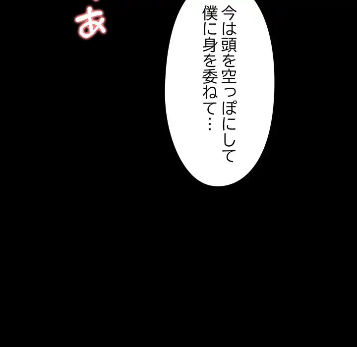 チアリーダー 第22話 - 81