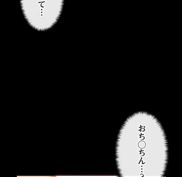 チアリーダー 第22話 - 101