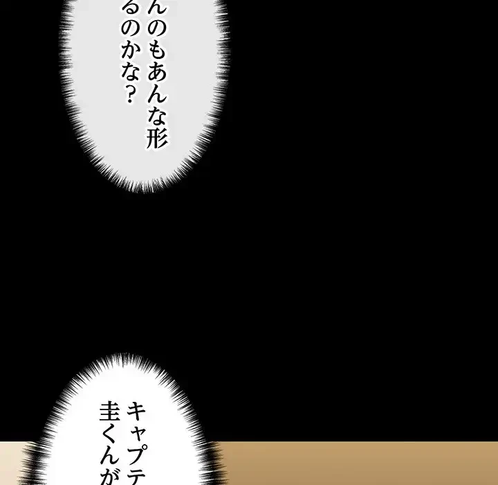 チアリーダー 第22話 - 104