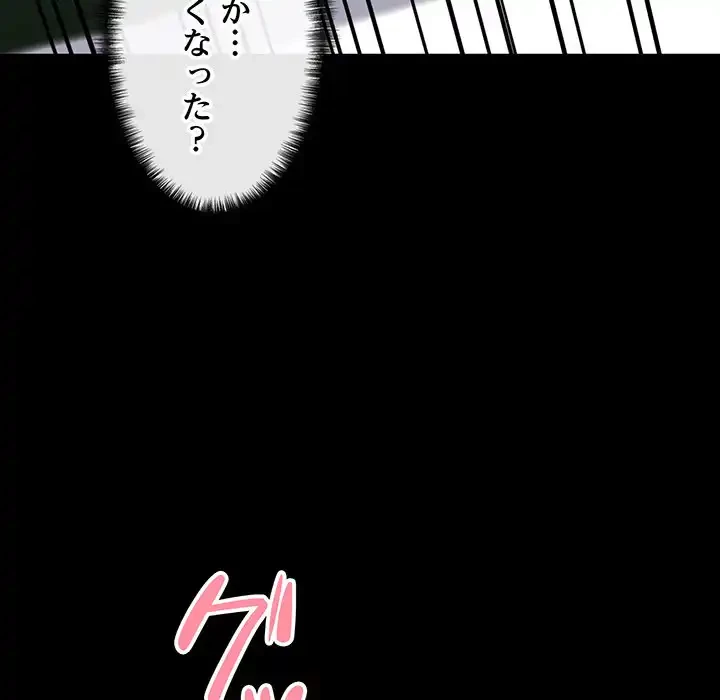チアリーダー 第22話 - 113