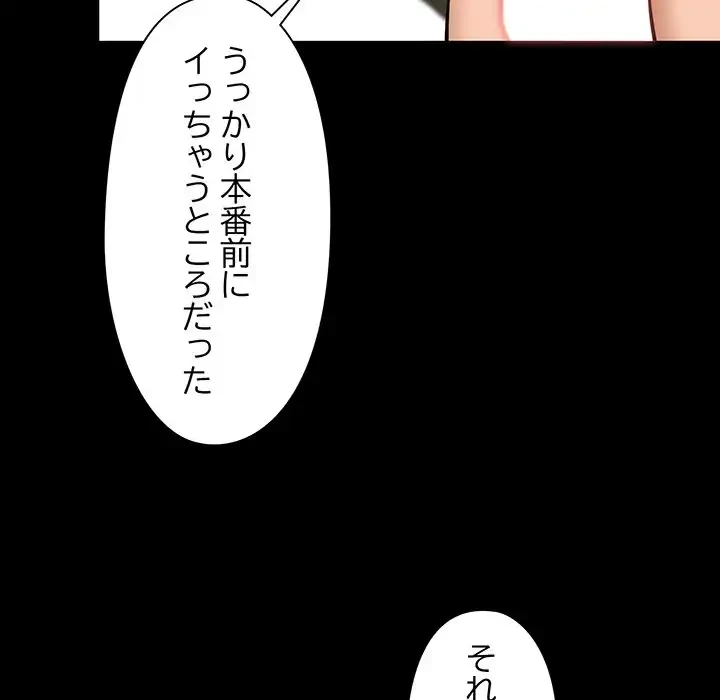 チアリーダー 第22話 - 127