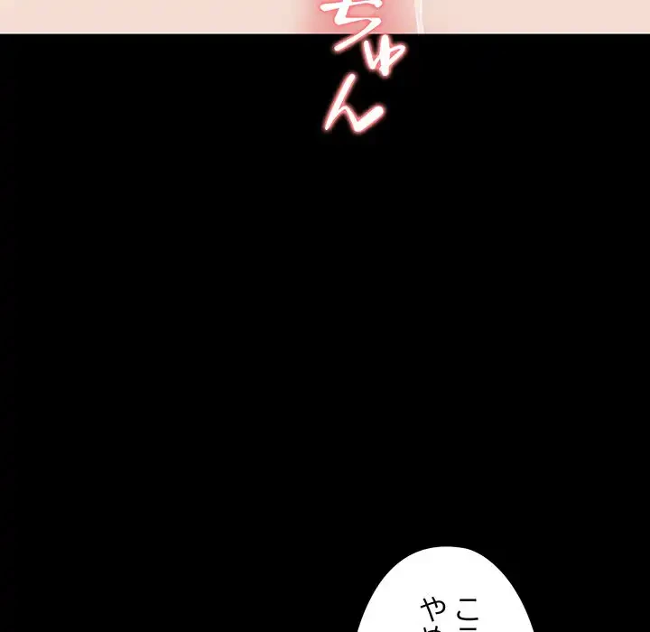 チアリーダー 第22話 - 140