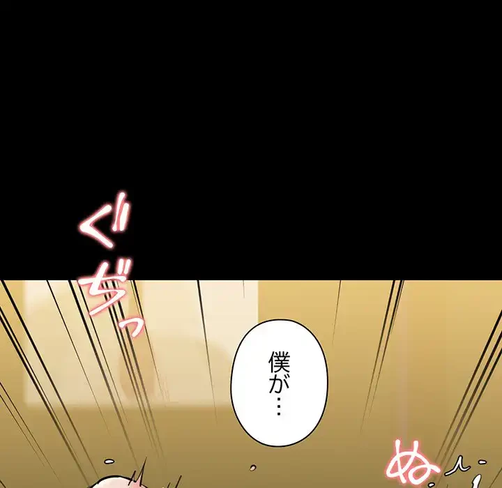 チアリーダー 第22話 - 150