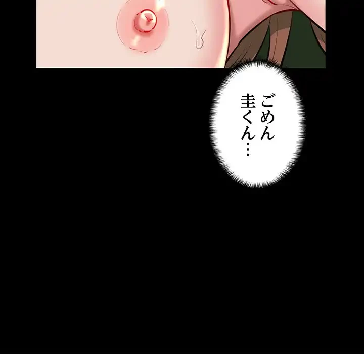 チアリーダー 第22話 - 159