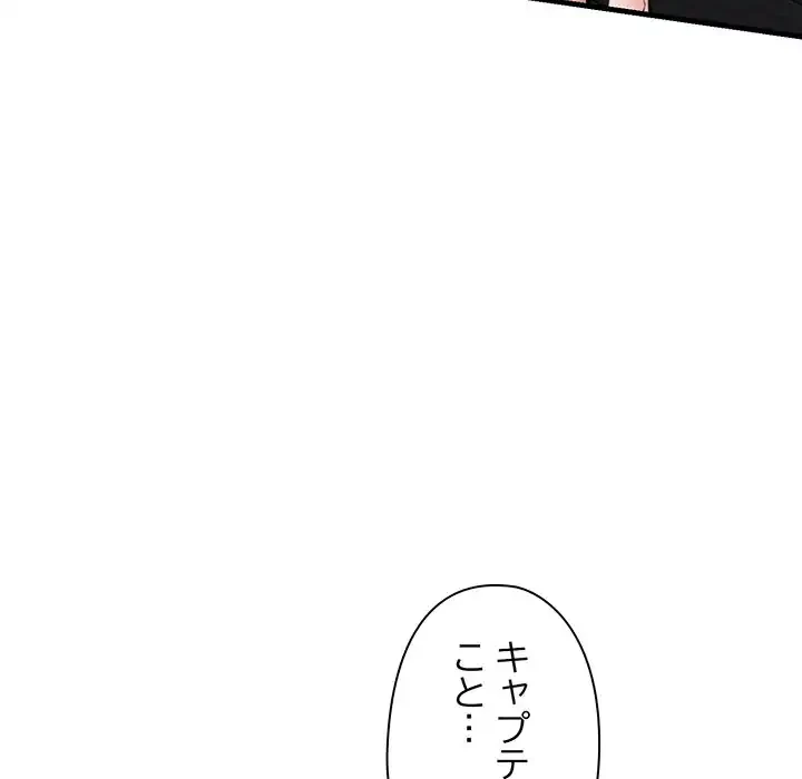 チアリーダー 第22話 - 163