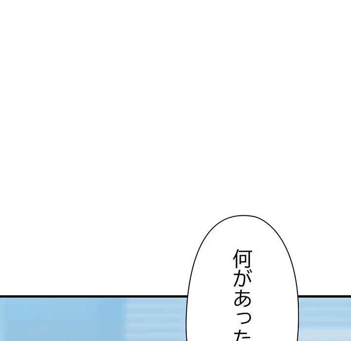 チアリーダー 第22話 - 181