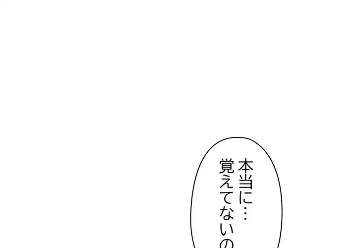 チアリーダー 第23話 - 1