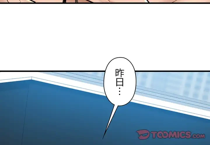 チアリーダー 第23話 - 3