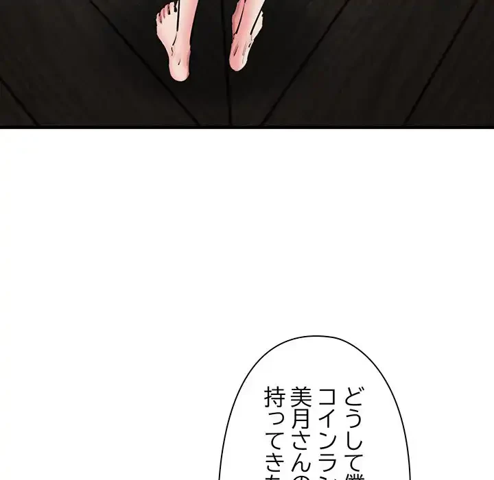 チアリーダー 第23話 - 6