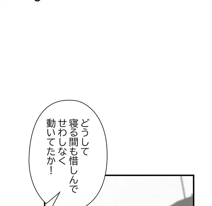 チアリーダー 第23話 - 8