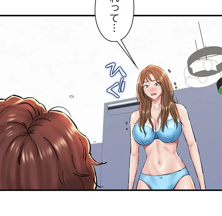 チアリーダー 第23話 - 11