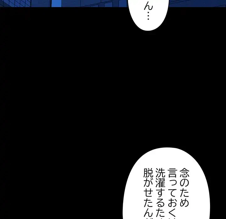 チアリーダー 第23話 - 34