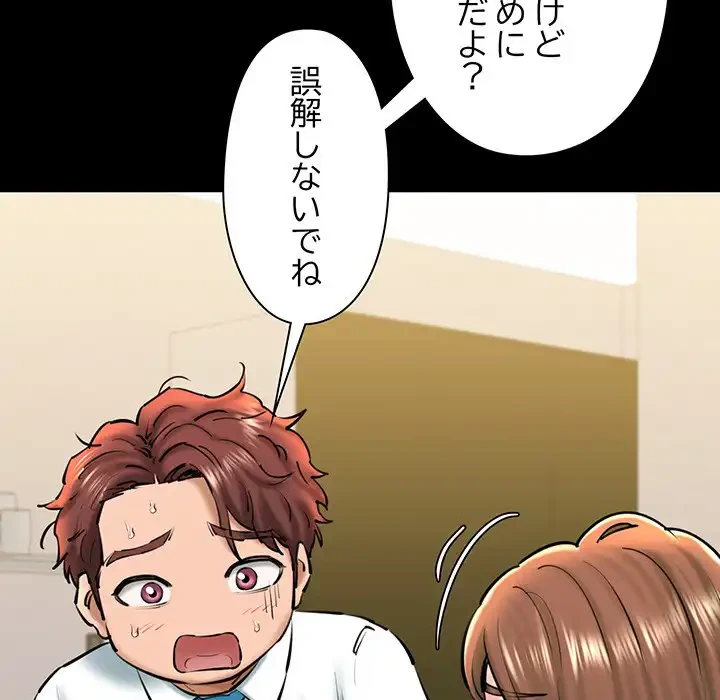 チアリーダー 第23話 - 35