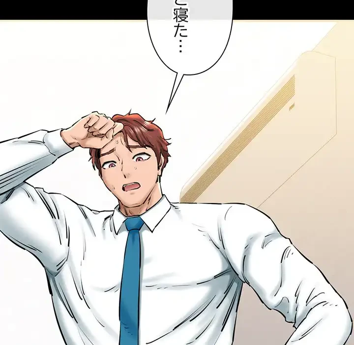 チアリーダー 第23話 - 44