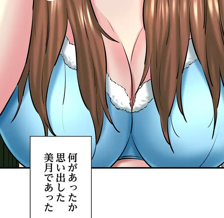 チアリーダー 第23話 - 50