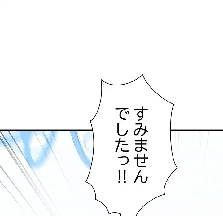 チアリーダー 第23話 - 52