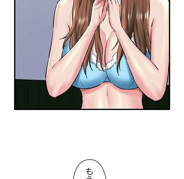 チアリーダー 第23話 - 61