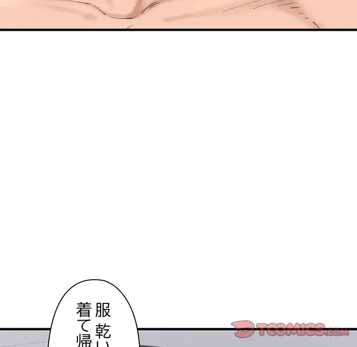 チアリーダー 第23話 - 63