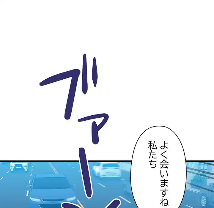 チアリーダー 第23話 - 67