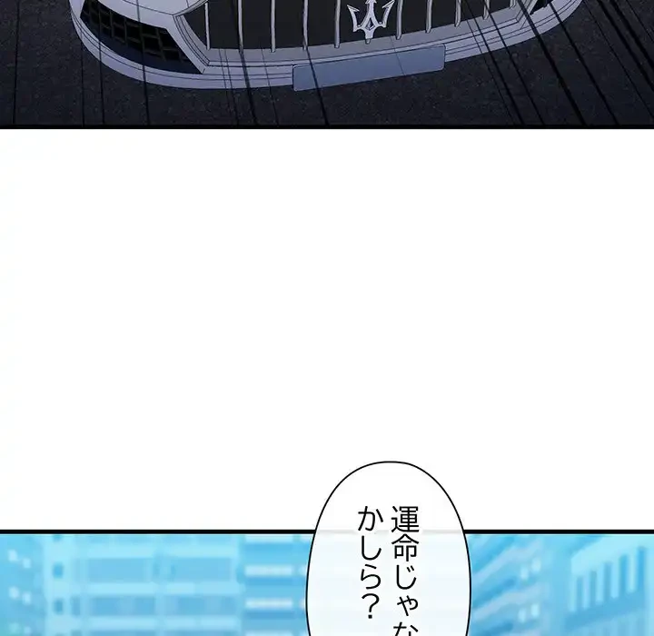 チアリーダー 第23話 - 69