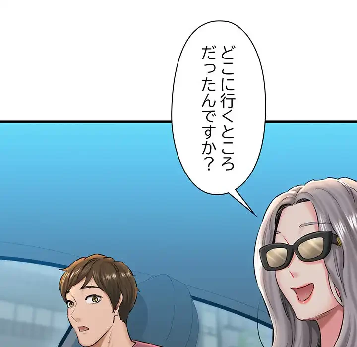 チアリーダー 第23話 - 75