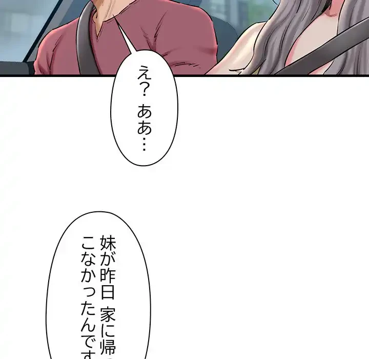 チアリーダー 第23話 - 76