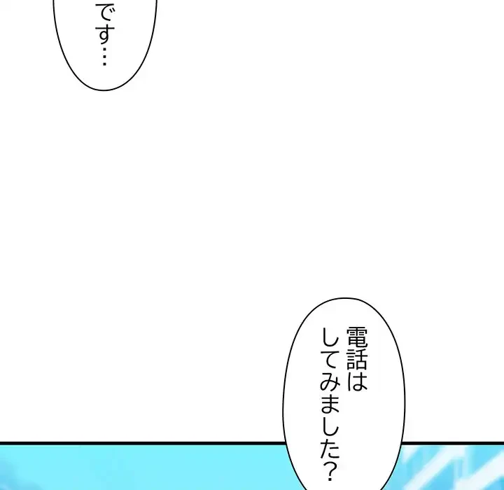 チアリーダー 第23話 - 80